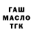 ТГК Wax Baha Tazh